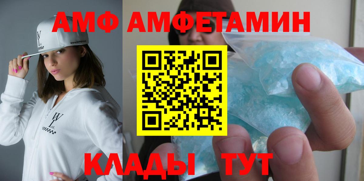 Гусев  Амфетамин  кракен зеркало  Amphetamine VHQ  Вход с VPN 