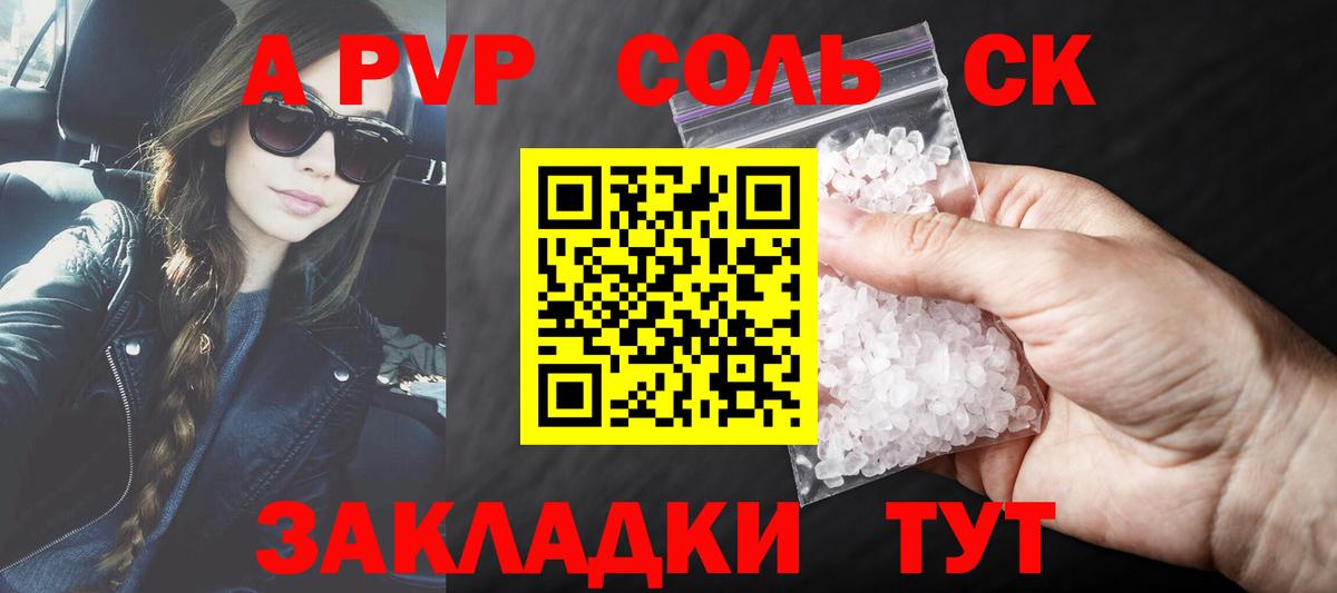 Alpha PVP Crystall Гусев