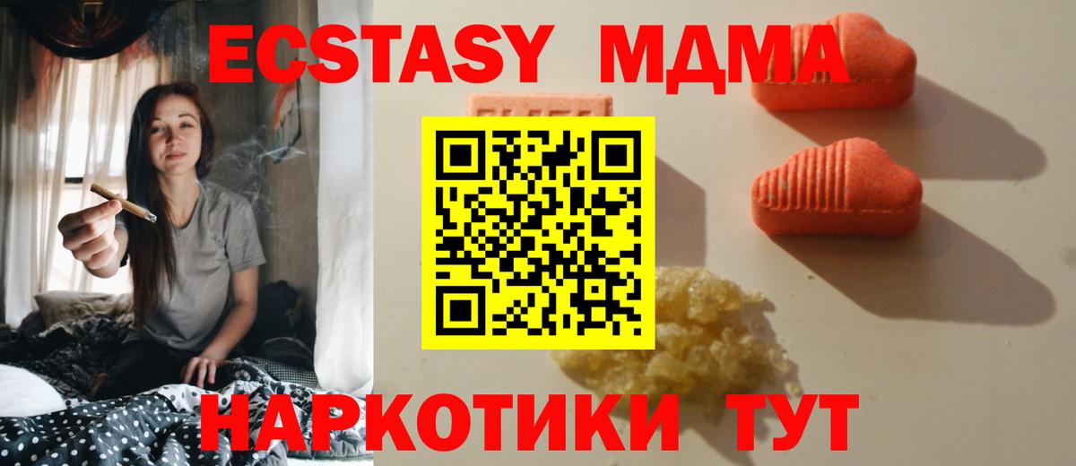 Гусев  ЭКСТАЗИ XTC  Вход с VPN  ЭКСТАЗИ  Ecstasy таблы 