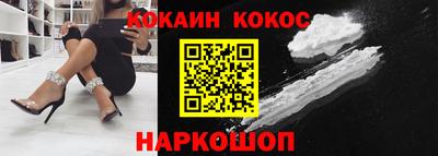 кокаин перу Кумертау