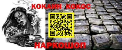 кокаин перу Кумертау