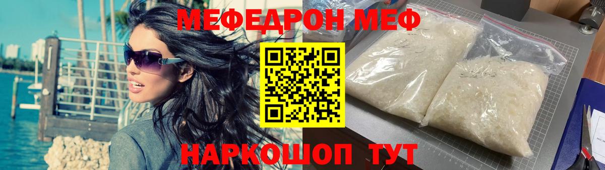 МЕФ мука Гусев