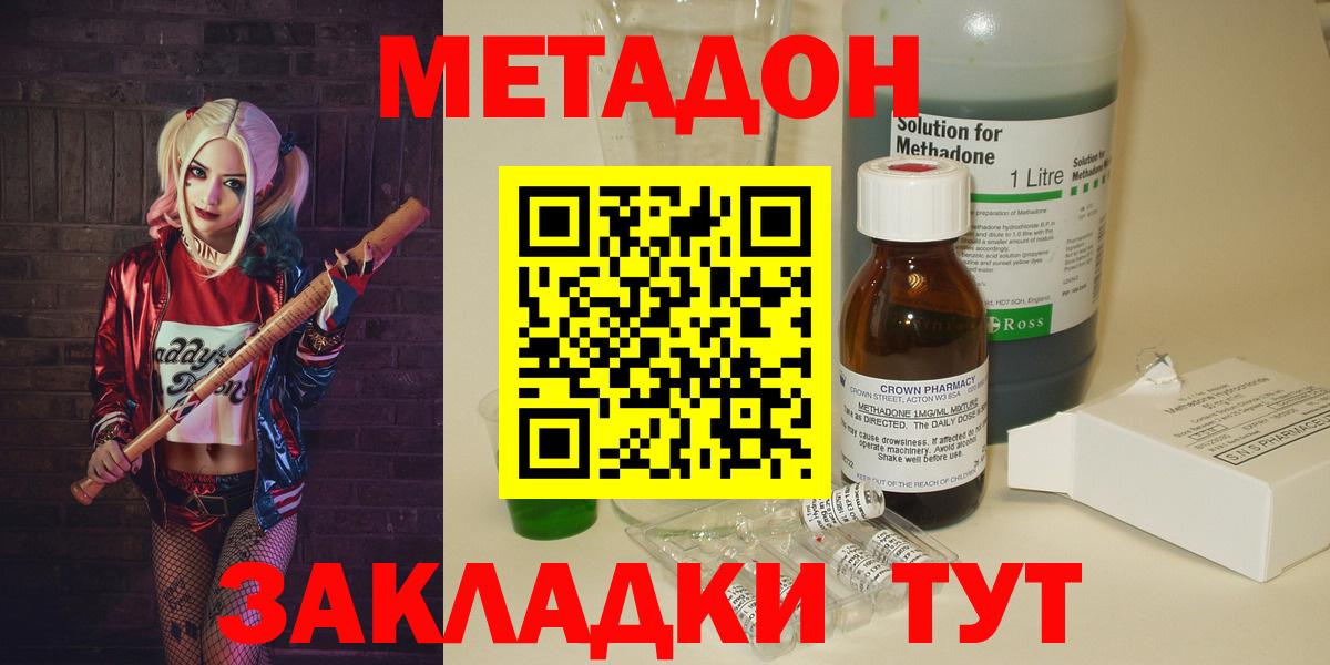 Метадон белоснежный Гусев