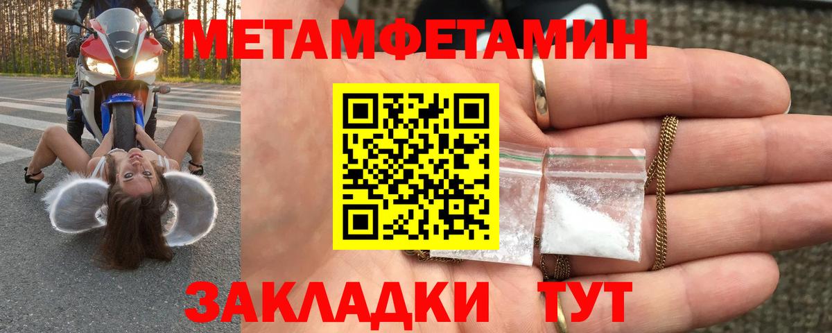Первитин винт Гусев