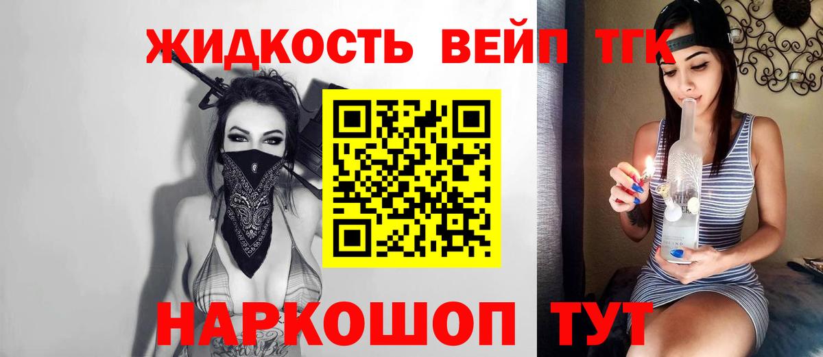 Гусев  ТГК THC oil  ТГК вейп  купить наркотики цена  Вход с VPN 