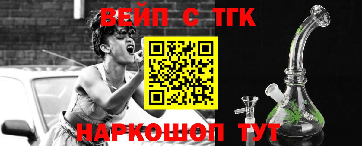 Дистиллят ТГК жижа Гусев